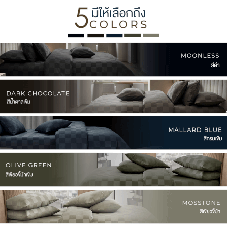 ชุดผ้าปูที่นอน 5 ฟุต 7 ชิ้น IBED ลายตาราง MOONLESS พร้อมผ้านวมถอดซัก_2